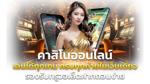 JDMWYN เว็บไซต์เดิมพันออนไลน์ครบวงจร ทางเลือกใหม่ของนักเดิมพันยุคดิจิทัล
